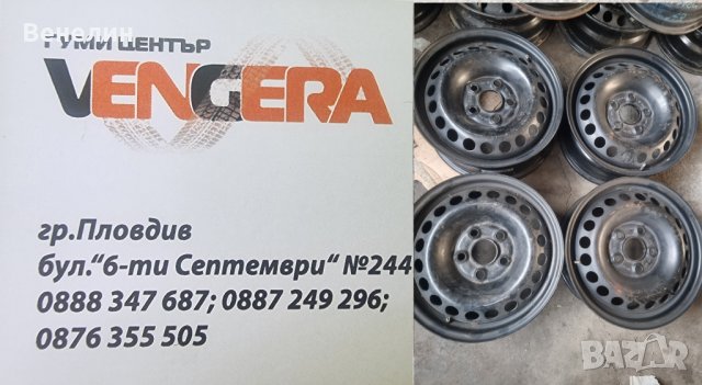 4бр.Желязни джанти за Фолксваген Т5 5х120х16цола