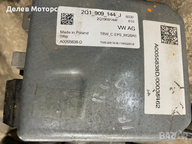 2Q1423510AB A0067197A Кормилна колона електрически усилвател от Seat Ibiza (KJ1) 1.0 TSI 95 кс., дви, снимка 2 - Части - 48504996