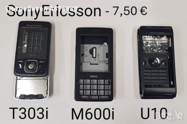 Панели за Sony Ericsson Z300,K530,K300,J230,T250,W380,Z710,W205,C510,T303,M600,U10,S500,W760,C903, снимка 5 - Резервни части за телефони - 56233942