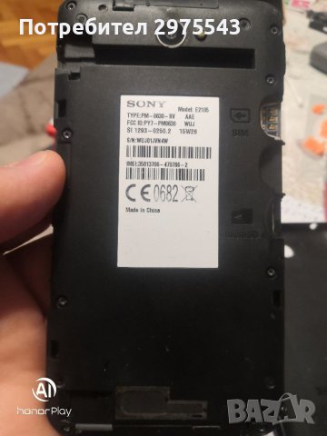 Sony E4 , снимка 2 - Sony - 41352191