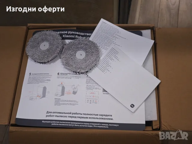 Xiaomi Robot Vacuum X20+, снимка 9 - Прахосмукачки - 56223089