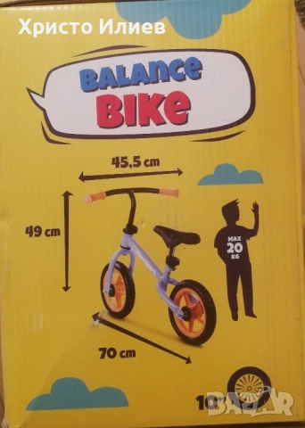 Баланс колело без педали, снимка 2 - Детски велосипеди, триколки и коли - 51655603
