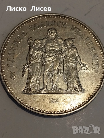 Франция 50 и 5 франка, снимка 3 - Нумизматика и бонистика - 53180402