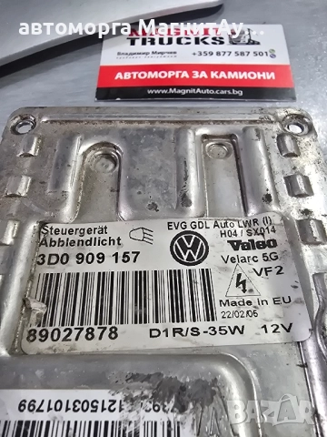 3D0909157 Баласт ксенон VW 89027878, снимка 2 - Части - 52287354