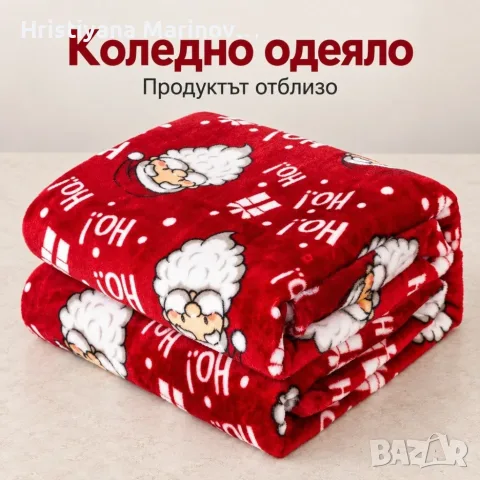 Коледно одеяло с дядо коледа , 200х220см, снимка 5 - Олекотени завивки и одеяла - 56142771