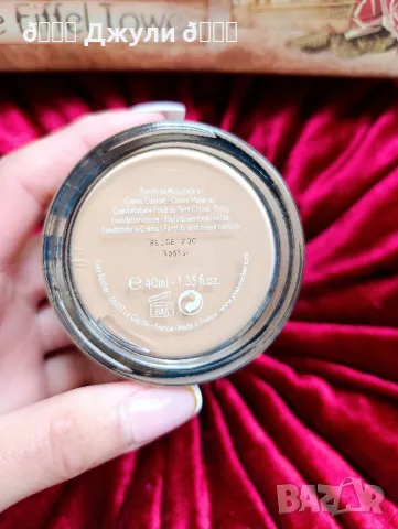 Минерален фон дьо тен Yves Rocher *beige, снимка 8 - Декоративна козметика - 50388379