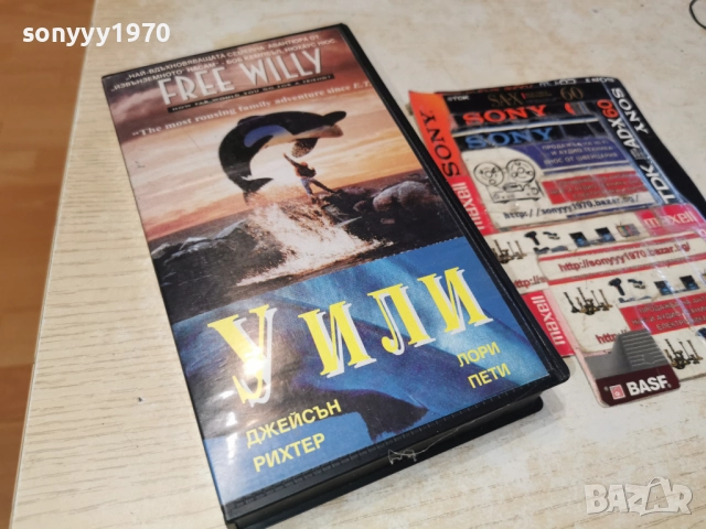 УИЛИ-VHS 2912251033