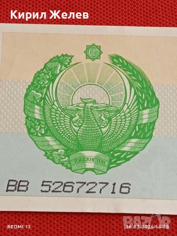 Банкнота УЗБЕКИСТАН много красива перфектно състояние непрегъвана за КОЛЕКЦИЯ ДЕКОРАЦИЯ 54161, снимка 2 - Нумизматика и бонистика - 53858579