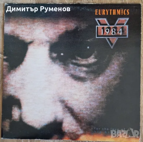 Плоча грамофон - Vinyl