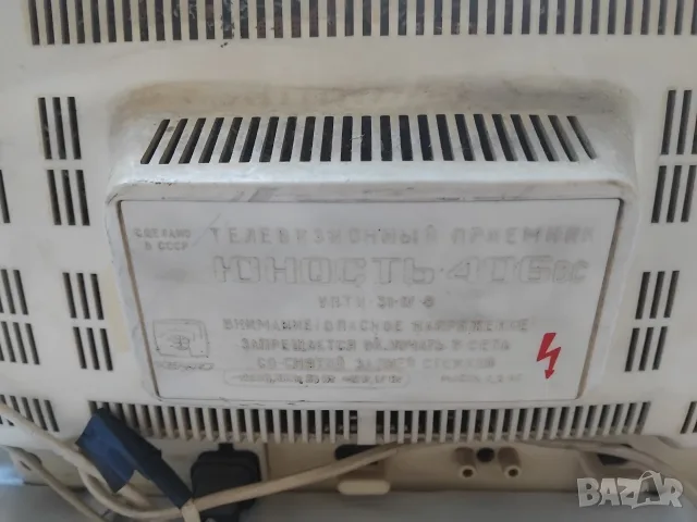 Ретро Tелевизор Юность Yunost Junost 406 B - Работещ, снимка 5 - Телевизори - 55785265