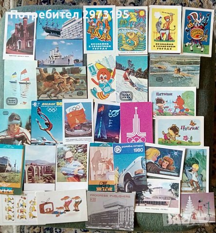 календарчета колекция - 123 бр.