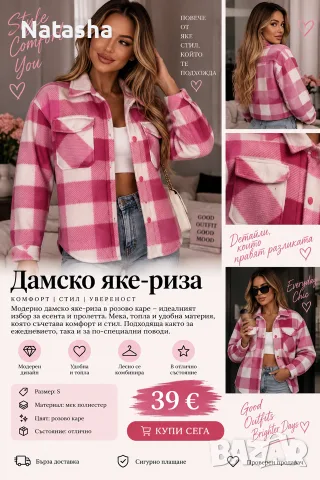 Жилетка тип връхно 