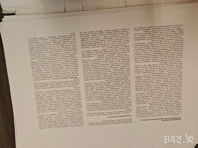 Продавам албум " Гимнастика для людей умственного труда " Баранов 1979 , снимка 4 - Други - 51691739