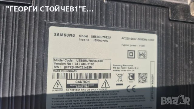 UE55RU7092U  BN41-02703A  BN94-14180K   BN44-00932  CY-NN055HGEV1H, снимка 2 - Части и Платки - 50397372