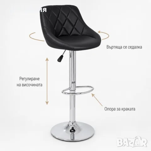 Регулируем въртящ се бар стол с облегалка и поставка за крака, 60–82 см, снимка 4 - Обзавеждане за заведение - 55939524