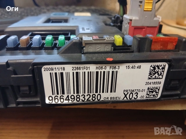 BSI модул за Ситроен С3 № 9664983280, снимка 2 - Части - 53517495