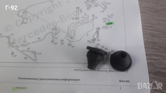 A1249975081=A0109971381**NEU**MERCEDES-BENZ**УПЛЪТНЕНИЕТО ЗА НАГРЕВАТЕЛЯ НА КАЗАНЧЕТО НА ЧИСТАЧКИТЕ*, снимка 2 - Части - 41793657