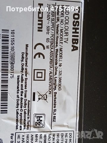 Телевизор toshiba 32l3863dg на части, снимка 2 - Части и Платки - 53752970