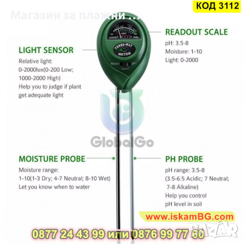 Уред за измерване на почвения състав – светлина, киселинност и влажност - КОД 3112, снимка 7 - Други - 44823269