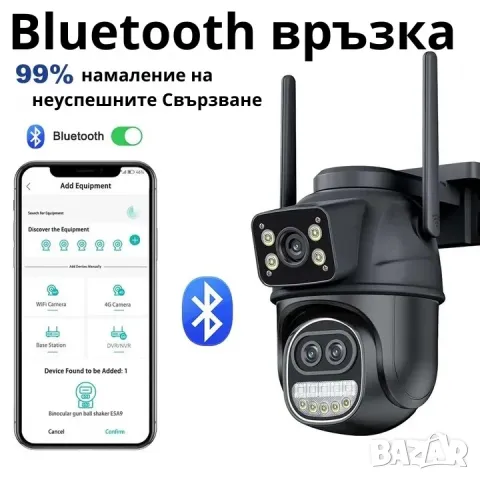 Тройна Външна WI-FI камера с 3 обектива, 12MP, 8х ZOOM, снимка 2 - Камери - 49271135