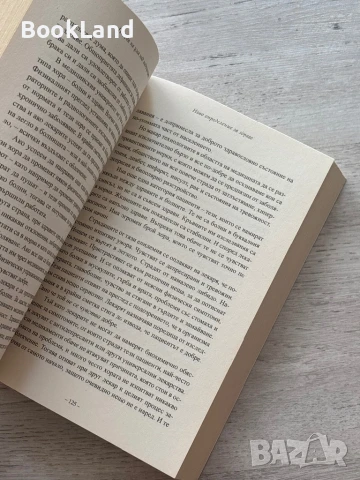 Победа на ума над медицината, д-р Лиса Ранкин, снимка 8 - Художествена литература - 51048159