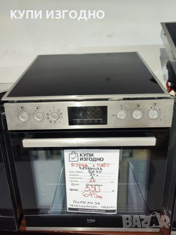 Фурна с плот за вграждане BEKO A+++