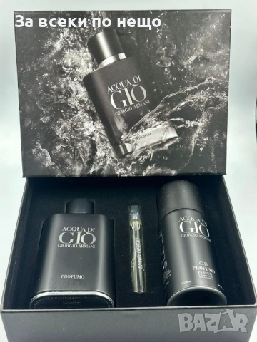 Giorgio Armani Acqua Di Gio Подаръчен Комплект За Мъже Код E1164