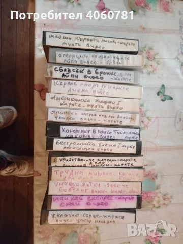 Видео касети , снимка 10 - Аудиосистеми - 52638799