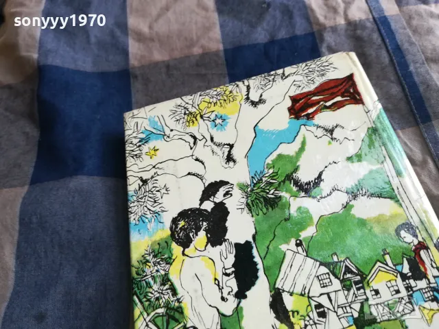 ЧЕСТНА ДУМА 0705250631, снимка 7 - Художествена литература - 50183145