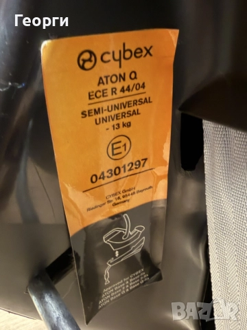 Детско столче Cybex Aton Q 0–13 кг с сенник, снимка 6 - Столчета за кола и колело - 56251352