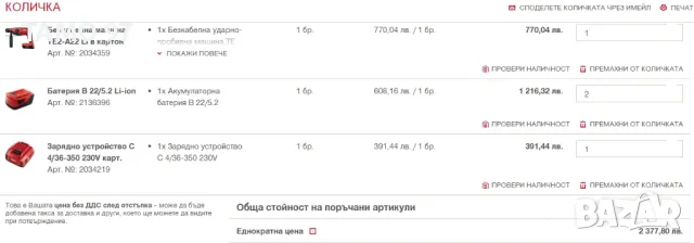 Hilti TE 2-A22 - Акумулаторен перфоратор 22V 5.2Ah, снимка 7 - Перфоратори - 49756527