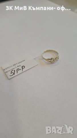 Златен Пръстен 1.4 гр 07211-25, снимка 2 - Пръстени - 53800473