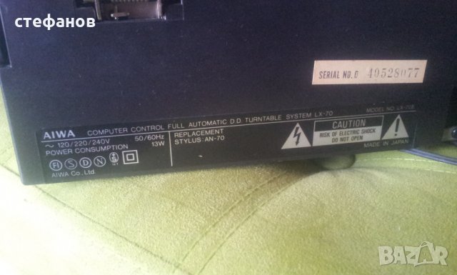 Музикална система грамофон AIWA LX-70, усилвател AIWA MX-70, тунер AIWA TX-70,дек AIWA FX-70, снимка 7 - Аудиосистеми - 33907039