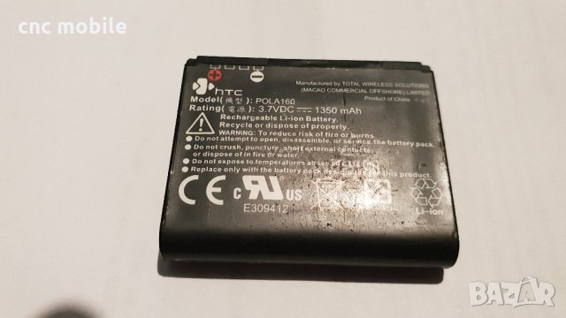 Батерия HTC POLA160 - HTC Touch Cruise - HTC P3650 - , снимка 1 - Оригинални батерии - 35884237