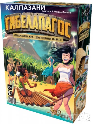 Гибелапагос - парти Настолна игра 