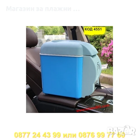 Хладилна чанта за кола 12V – Охлаждане и Затопляне - КОД 4551, снимка 7 - Хладилни чанти - 50866117