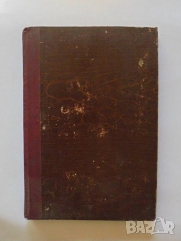 Стара книга Учебникъ по апологетика - Епископ Никодим 1943 г.