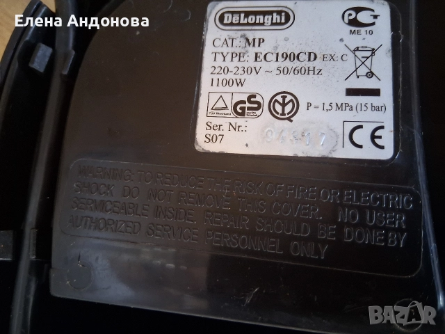 Кафемашина Делонги , снимка 5 - Кафемашини - 52915462