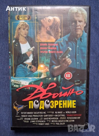 Видеокасети VHS Двойно Подозрение Изкуплението Шоушенк, снимка 6 - Други жанрове - 53483046