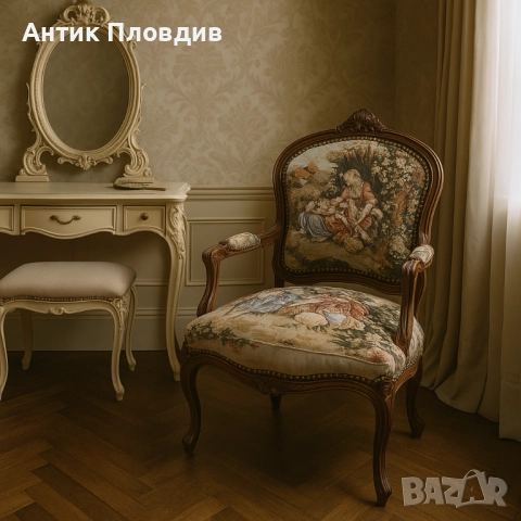 Кресло барок "Антоан Вато"