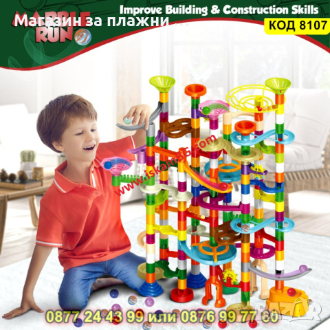 Детски конструктор писта за топчета - комплект 200 части - КОД 8107, снимка 10 - Коли, камиони, мотори, писти - 44656946