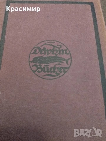 Алфред Ретел , снимка 3 - Антикварни и старинни предмети - 51020429