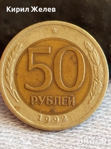 Лот 6 броя монети рубли,копейки,гривня РУСИЯ, УКРАЙНА за КОЛЕКЦИЯ ДЕКОРАЦИЯ 46991, снимка 2 - Нумизматика и бонистика - 52387196