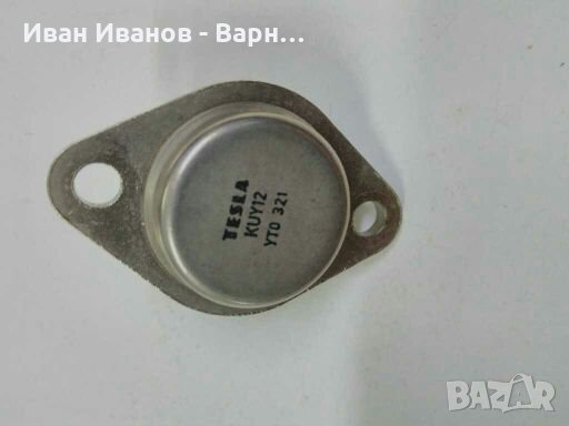 Чешки транзистор KUY12; npn;210V;10A;70W;TO3 ;TESLA, снимка 1