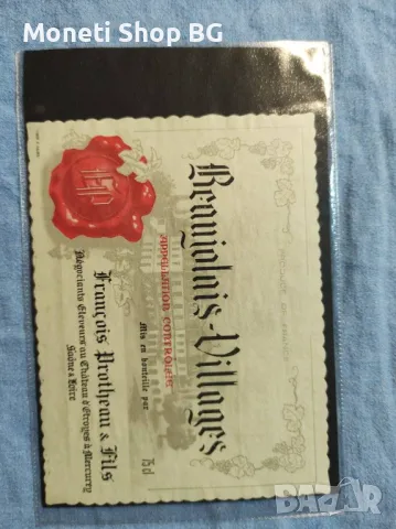 Предлагаме голяма колекция етикети за вино, снимка 2 - Други ценни предмети - 48968542