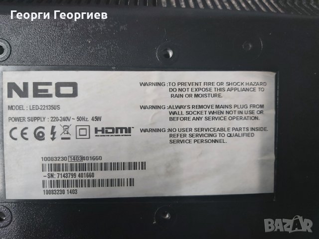 Продавам части от телевизор NEO LED-22135US, снимка 1 - Телевизори - 44490549