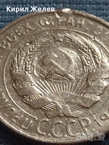 Сребърна монета 20 копейки 1950г. СССР рядка за КОЛЕКЦИОНЕРИ 23595, снимка 6 - Нумизматика и бонистика - 42660267