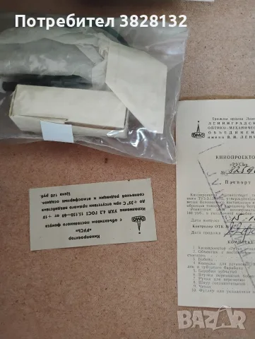 кино прожекционен апарат Русь, снимка 6 - Антикварни и старинни предмети - 55873475