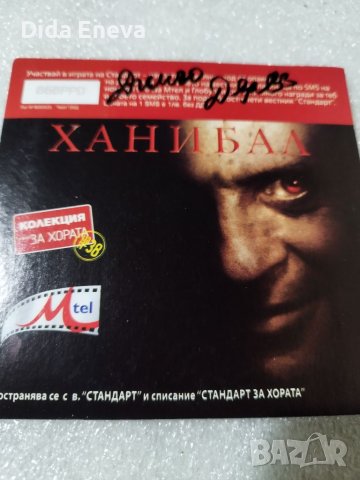 Филми, снимка 8 - DVD филми - 40512258