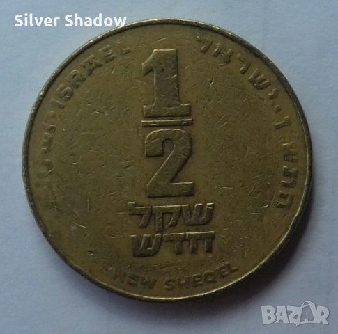 Монета Израел - 1/2 Шекел